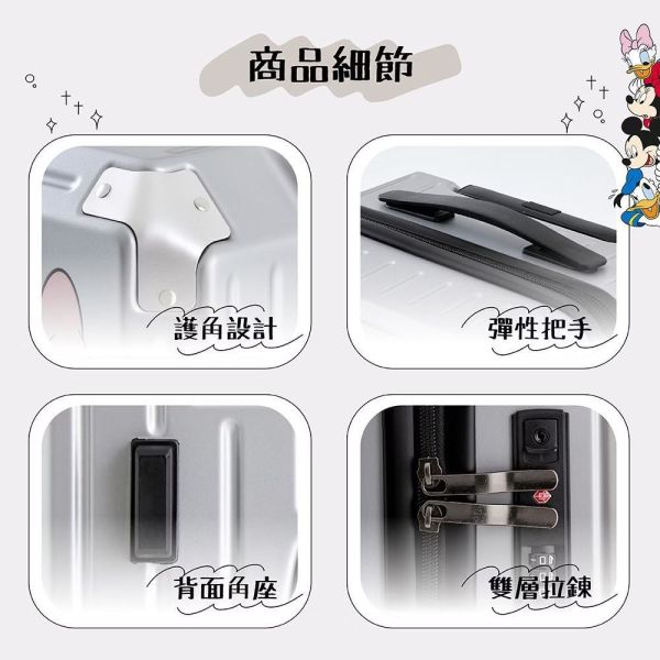 【Disney迪士尼】正版授權｜米奇好朋友20吋行李箱 