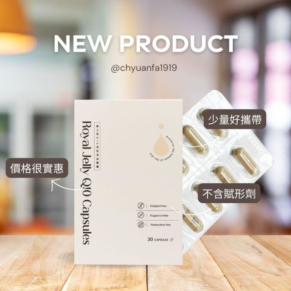 【泉發蜂蜜】蜂王乳Q10 亮皙凍晶膠囊 (30粒/100粒) 