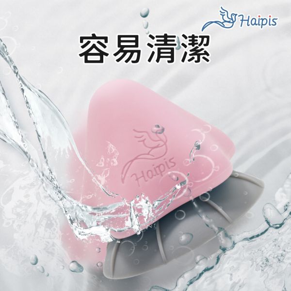 Tumaz Haipis吸附式按摩球 