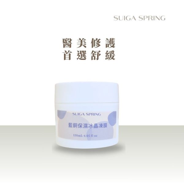 藍銅保濕冰晶凍膜120ml 