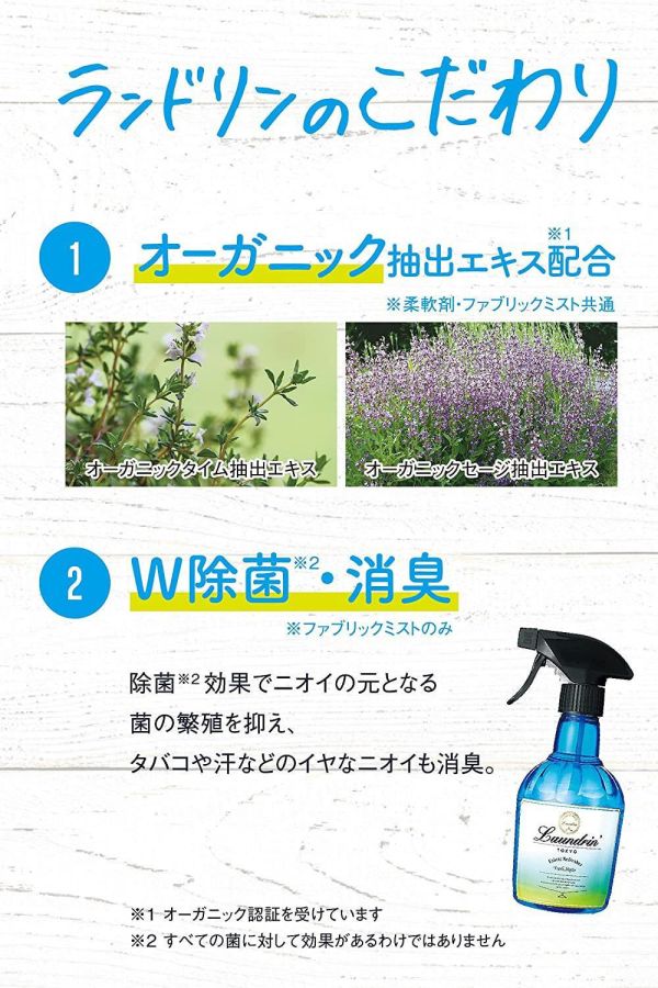 【朗德林】香水系列芳香噴霧-夏日莫希托*2瓶 