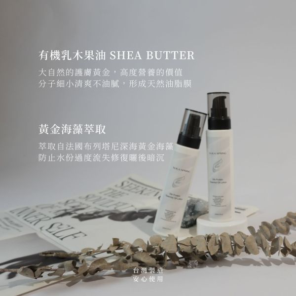 女神必備保濕組-玫瑰保濕青春露+蠶絲蛋白精油乳 