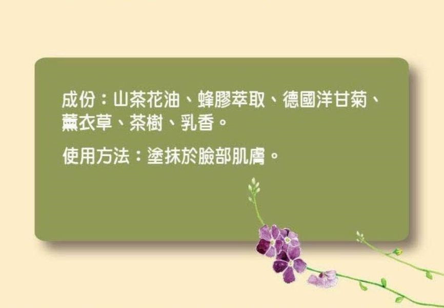 【泉發蜂蜜】蜂膠淨化修護精華10ml 