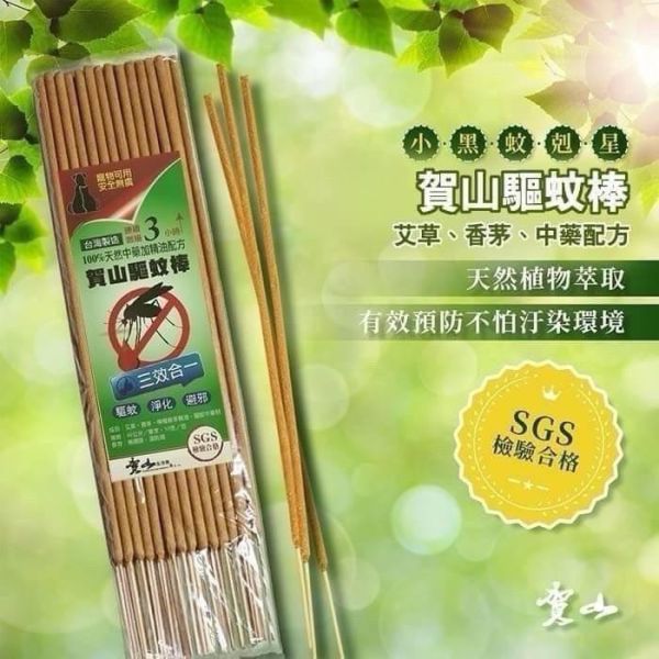 【賀山】艾草薰香棒 
