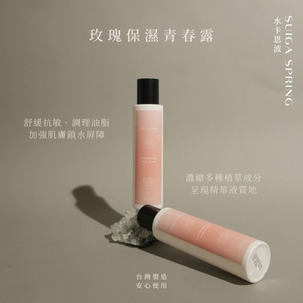 女神必備保濕組-玫瑰保濕青春露+蠶絲蛋白精油乳 