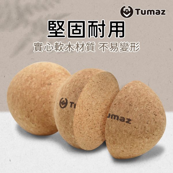 Tumaz 軟木花生球-尖頭 