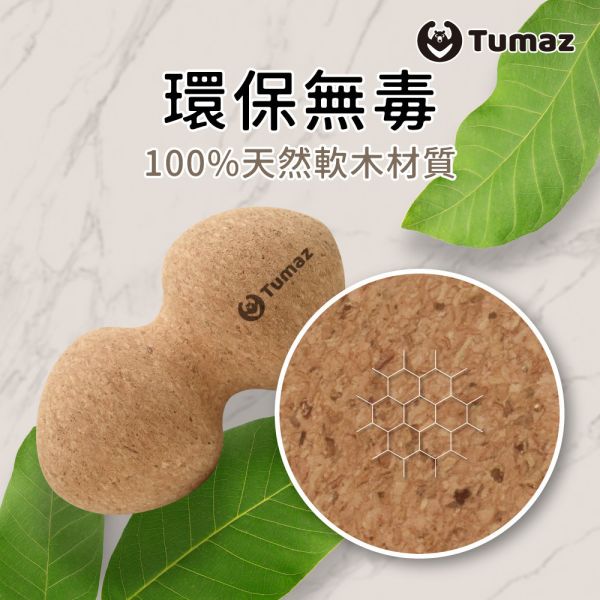 Tumaz 軟木花生球-尖頭 