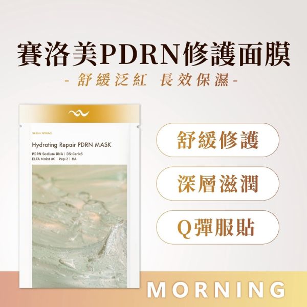 【SUGA SPRING】賽洛美PDRN修護面膜*一組10片 