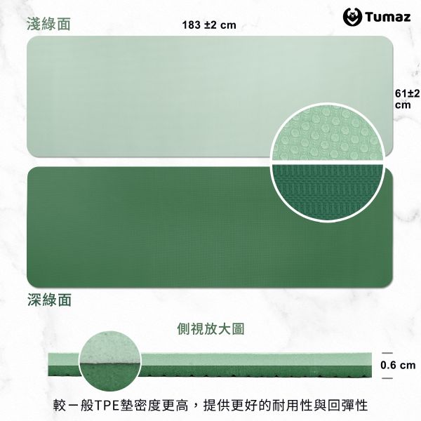 Tumaz TPE正位線瑜珈墊6mm防滑瑜珈墊(背帶+網袋) 