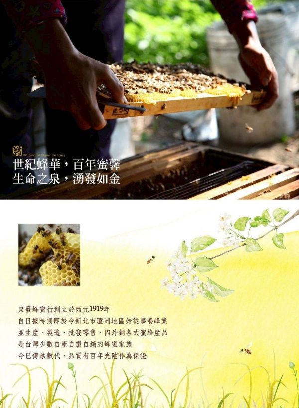 【泉發蜂蜜】蜂王乳亮眼無痕按摩精華10ml 