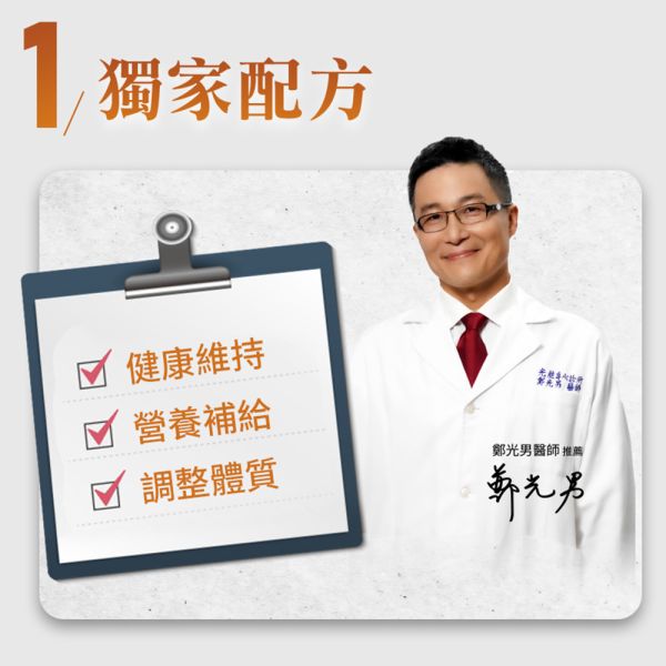 【大立美】管路立克30錠 