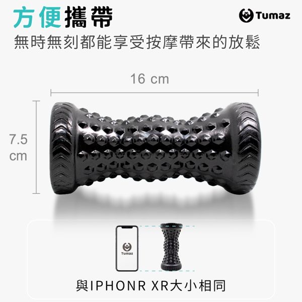 Tumaz 小型肌筋膜按摩滾輪2入組 