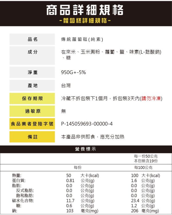 冷藏出貨-【曾家莊】冷藏糕任選三條 