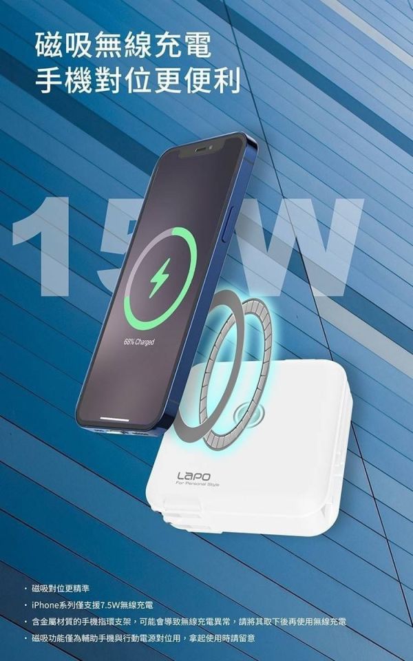 LaPO多功能無線充行動電源(WT-03CM)新一代2.0 