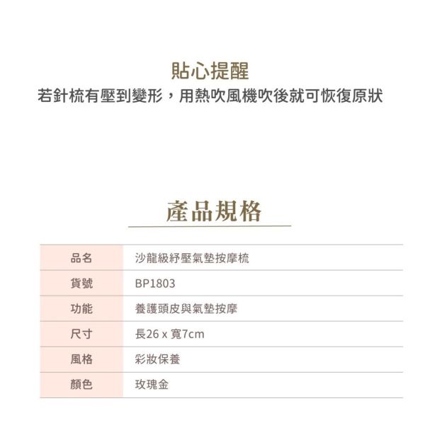 妝漾舒壓氣墊按摩梳 