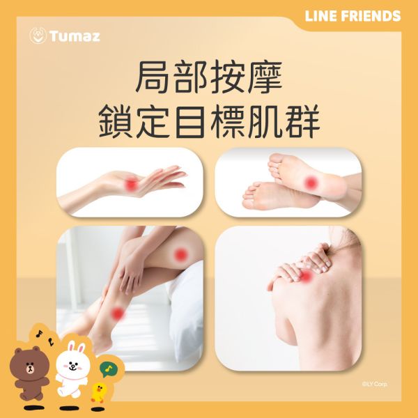 【LINE FRIENDS正版授權】筋膜放鬆按摩球 
