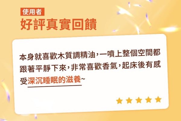 南法蕾朵 高效植萃舒眠噴液50ml 