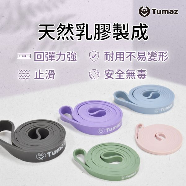 Tumaz 加厚彈力帶 