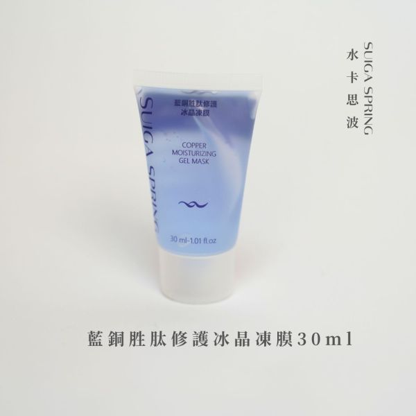 【SUGA SPRING】冰晶凍膜體驗組 