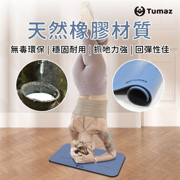 Tumaz 4.5mm PU天然橡膠mini高性能跪墊 