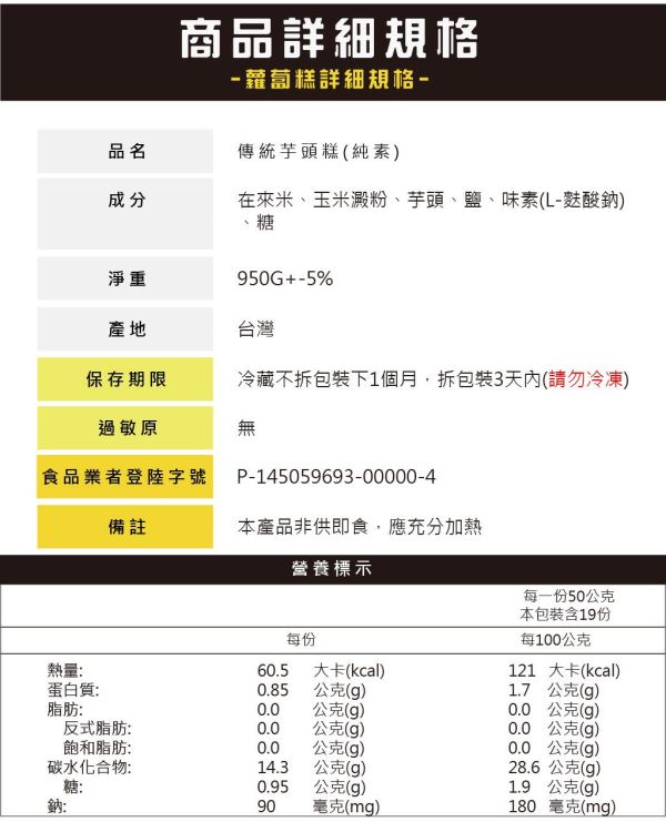冷藏出貨-【曾家莊】冷藏糕任選三條 