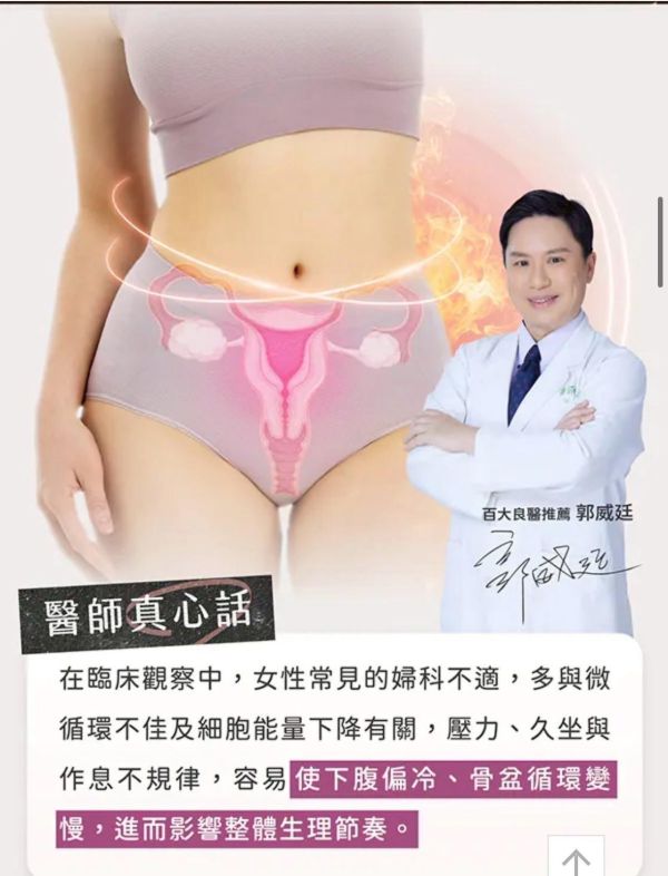 【PP石墨烯】粒線修復內褲4件組 