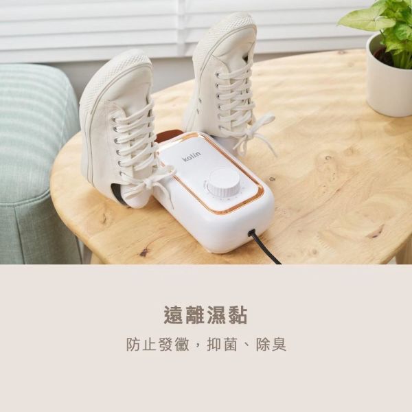 【Kolin歌林】陶瓷輕便美型烘鞋機 KAD-MN162 