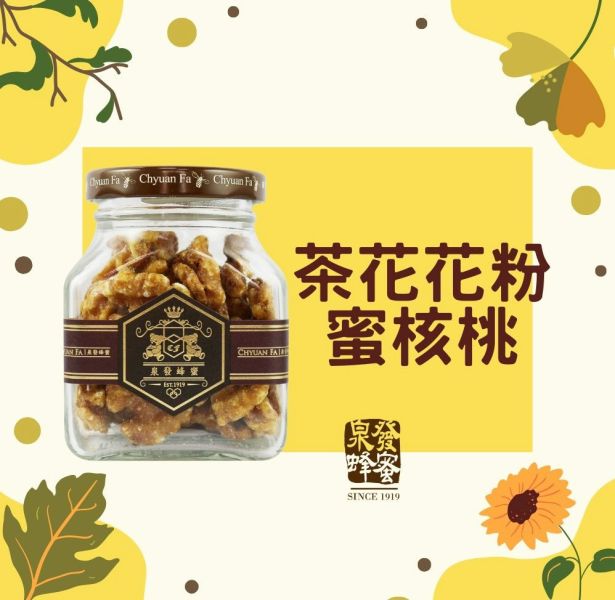 【泉發蜂蜜】茶花花粉蜜核桃80g 
