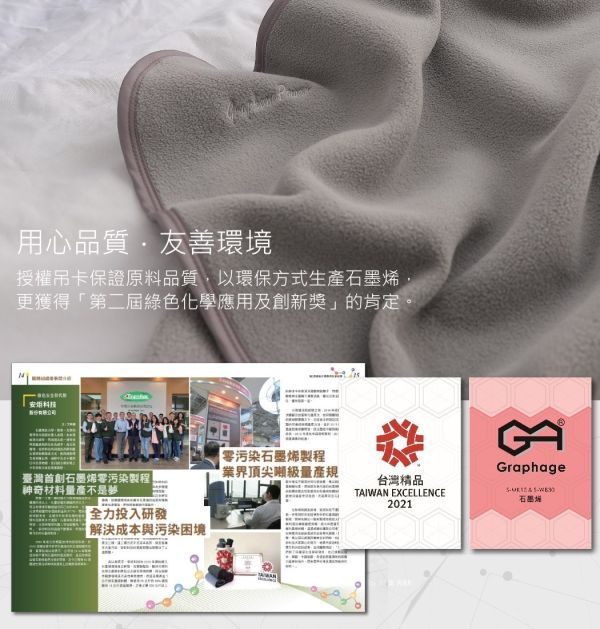 石墨烯遠紅外線速熱循環雙人毯-霧灰 