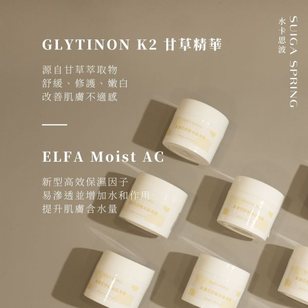 金盞花舒緩冰晶凍膜120ml 