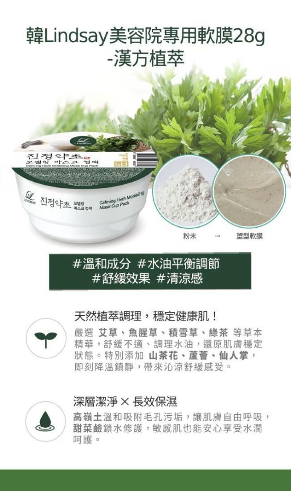 【韓國Lindsay】杯裝軟膜28g-一組12個 