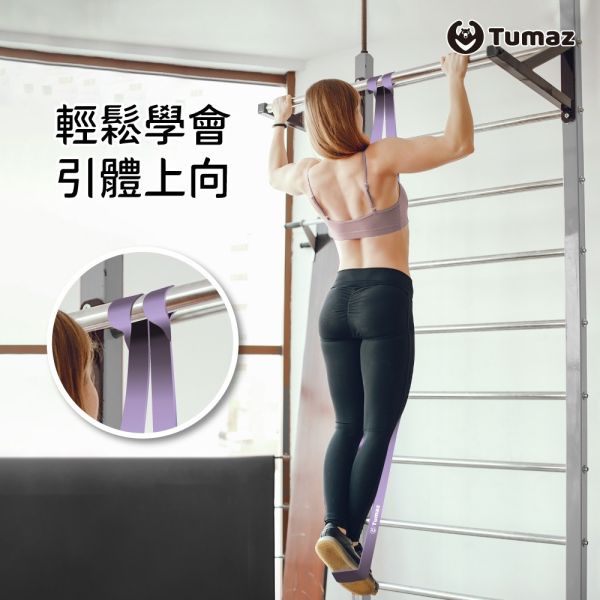 Tumaz 加厚彈力帶 