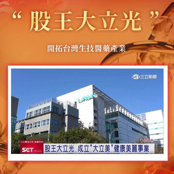 【大立美】線條立克30錠 