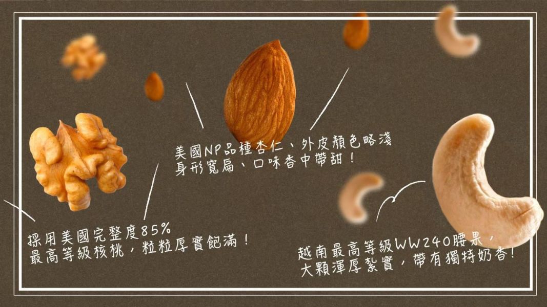 【Mr.Masala】綜合堅果醬220g 