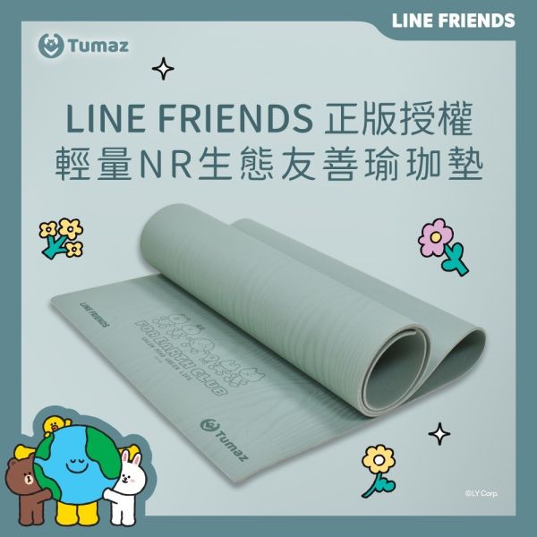 【LINE FRIENDS正版授權】4.5mm 輕量環保天然橡膠瑜珈墊+收納袋組 