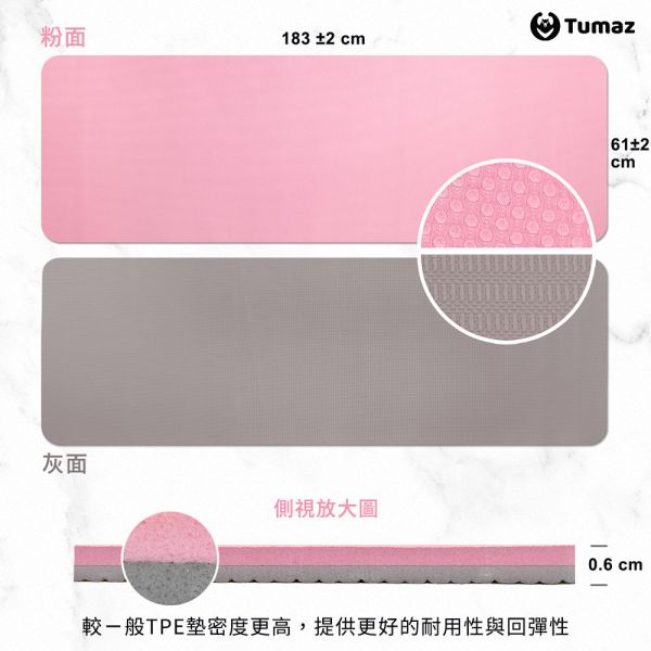Tumaz TPE瑜珈墊-素面款(送收納網袋、背帶) 