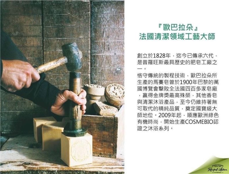 南法香頌 歐巴拉朵 植物油洗碗精1000ml*2瓶 