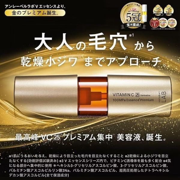 【unlabel LAB】安博士 最高濃度維他命C25美容液50ml 