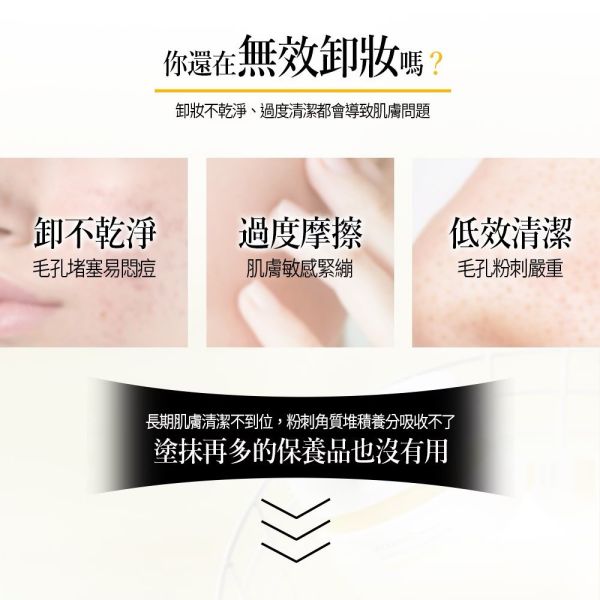 【unlabel LAB】安博士超快毛孔淨透維他命VC卸妝霜90g 
