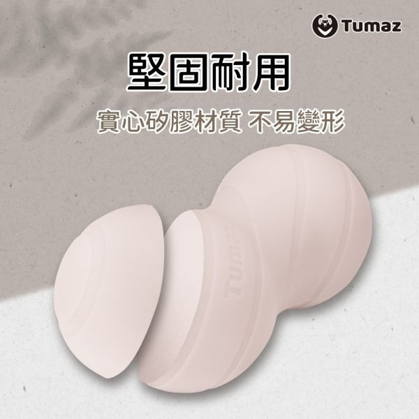 【Tumaz】矽膠紓壓花生球 