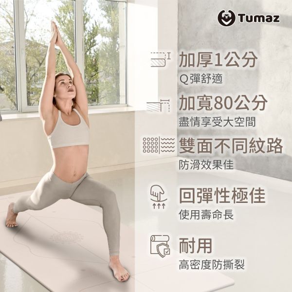 【Tumaz】加厚加寬正位線TPE瑜珈墊 