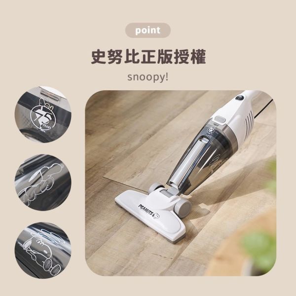 【Snoopy史努比】手持直立HEPA吸塵器 SP-TC66 