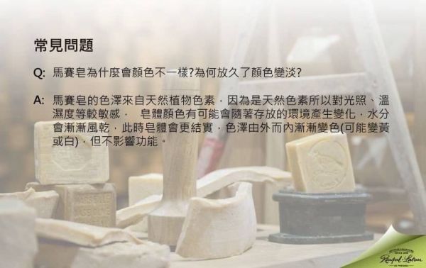 【南法香頌】經典歐巴拉朵馬賽皂300g 