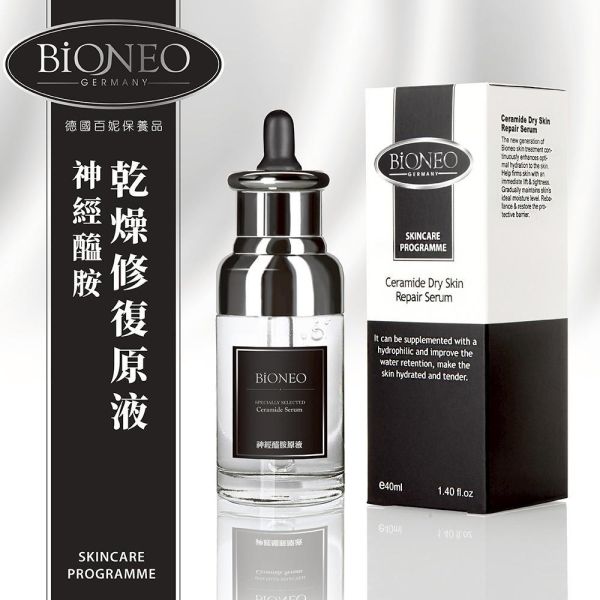 【德國百妮】神經醯胺乾燥修護原液40ml 