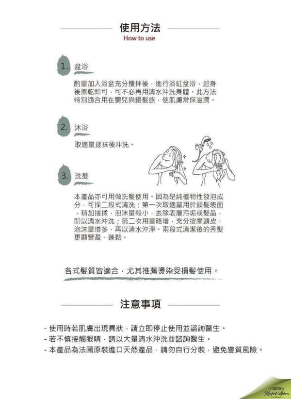 南法香頌 歐巴拉朵 特級橄欖油沐浴乳1000ml 