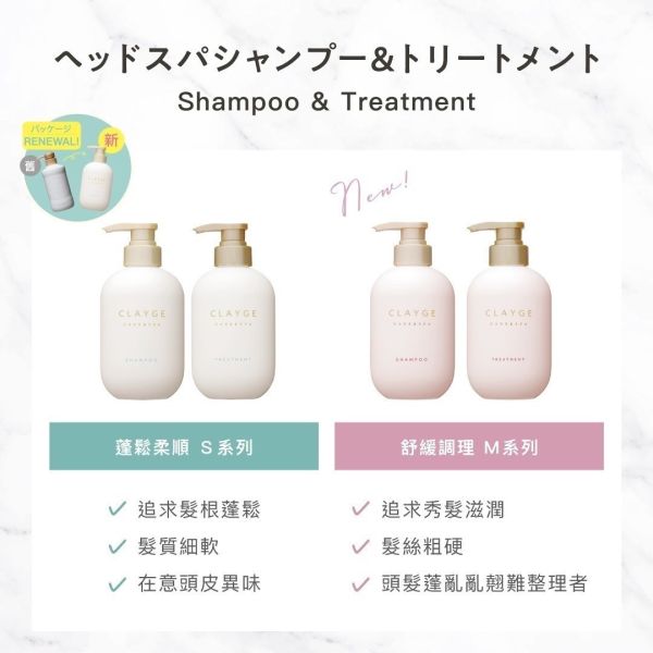 【CLAYGE海泥】溫冷SPA系列-新包裝 