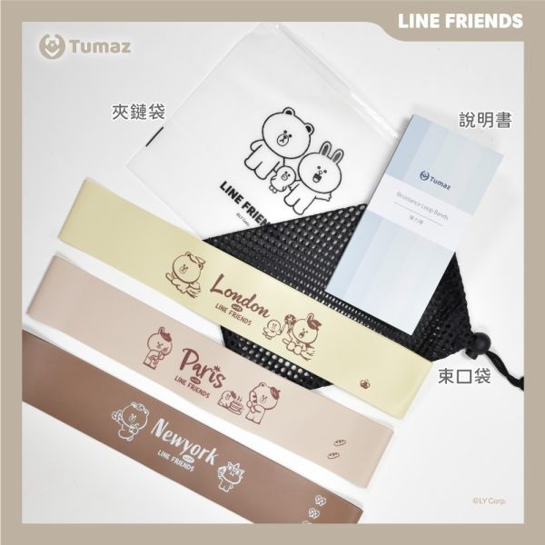 【Tumaz x LINE FRIENDS正版授權】健身彈力帶3入組 