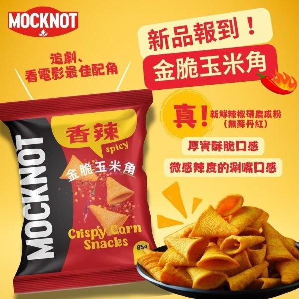 【Mocknot】香辣脆玉米角65g*6包組 