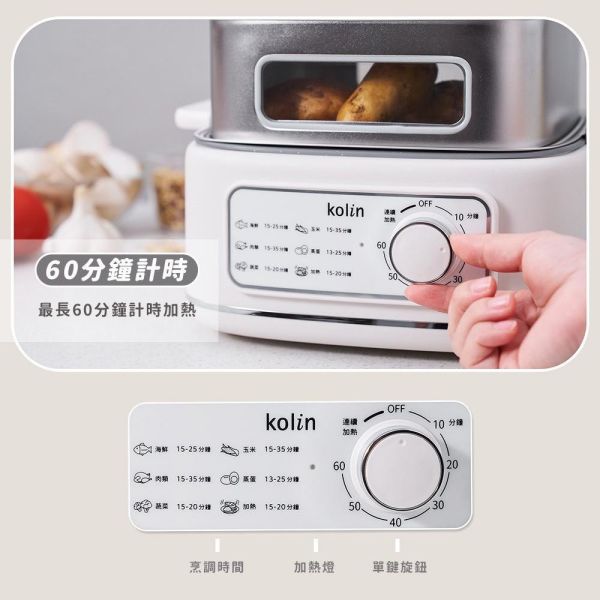 【Kolin歌林】多功能蒸煮鍋KHL-MN257C 