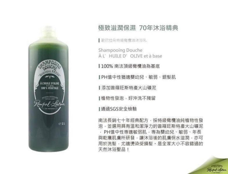 南法香頌 歐巴拉朵 特級橄欖油沐浴乳1000ml 